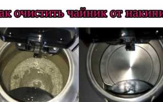 Как убрать накипь в чайнике