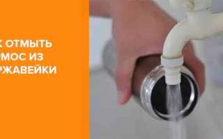 Как отмыть термос из нержавеющей стали внутри от чая