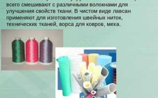 Ткань лавсан — описание материала, преимущества и недостатки