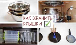 Способы хранения крышек от кастрюль