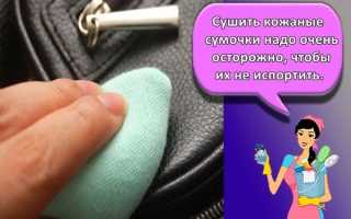 Как почистить кожаную сумку от загрязнений в домашних условиях