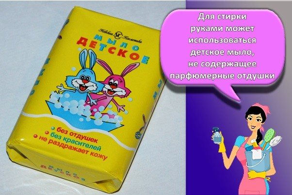 детское мыло