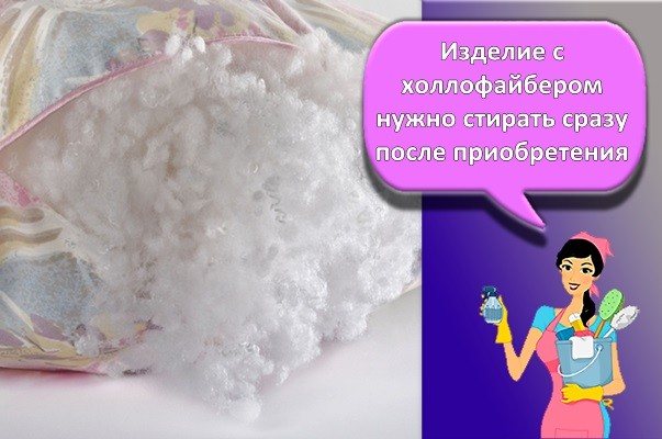 холлофайбер