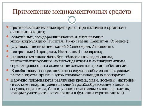 Медикаментозные методы лечения алопеции