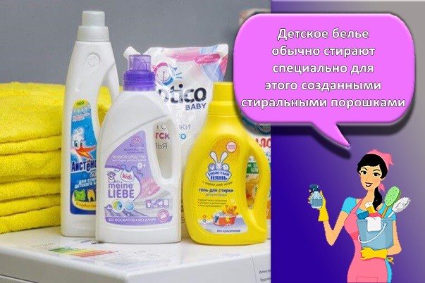 моющие средства