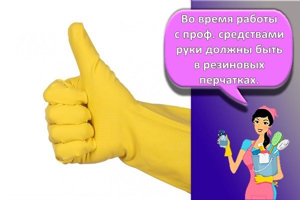 резиновые перчатки