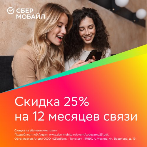 СберМобайл