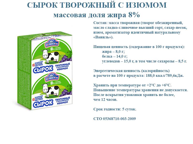 Срок годности чернослива