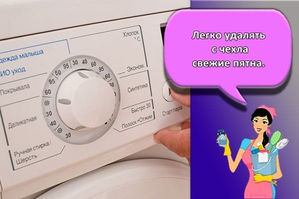 стирка при режиме