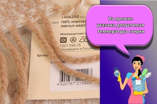 ярлык на одежде
