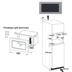 Как установить встраиваемую микроволновку