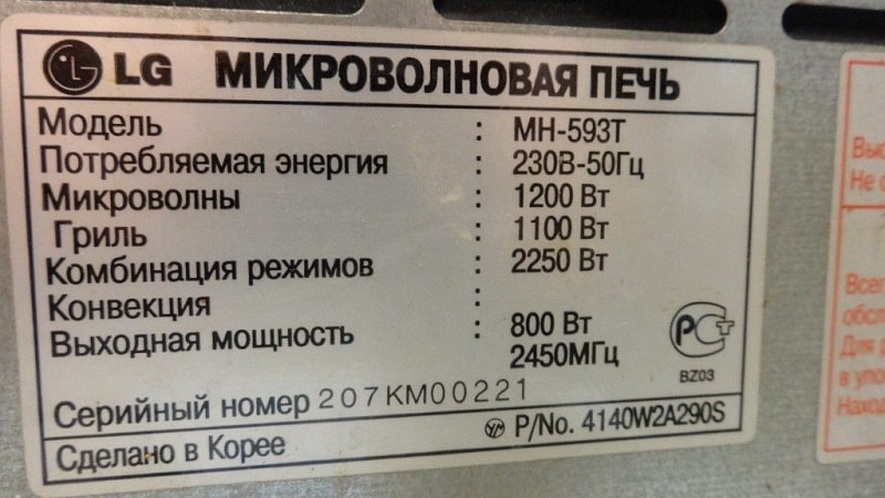 Как определить, сколько потребляет микроволновая печь